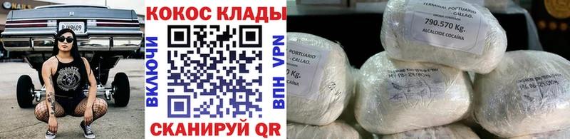 Cocaine FishScale  Ногинск 