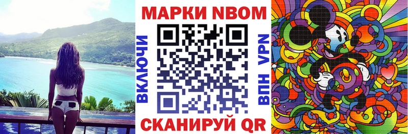 Марки 25I-NBOMe 1,5мг Ногинск